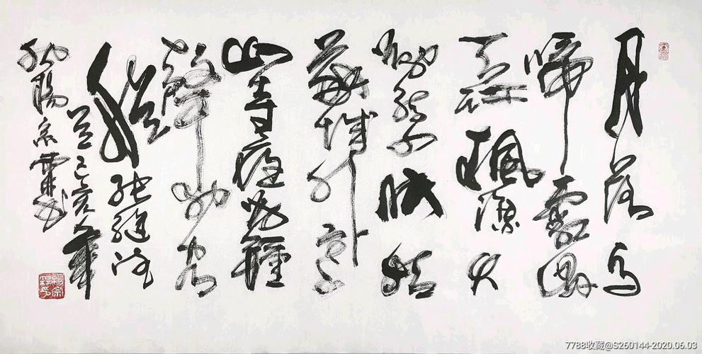 十六烤百货